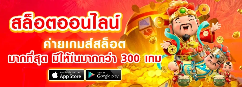 pg999 ทางเข้า