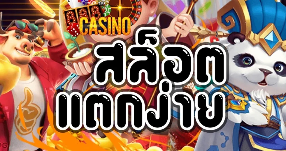 pg 999 สล็อต